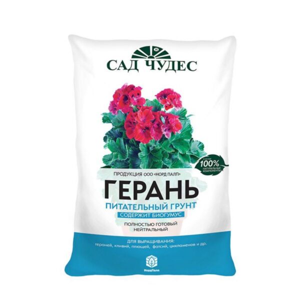 Грунт Герань САД ЧУДЕС 2,5 л (т)